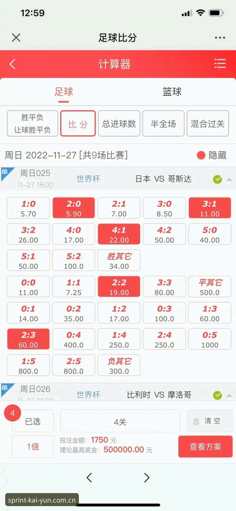 开yun体育CN足球赛事赔率2026最新版本 开yun体育CN足球赛事赔率2026最新版本深度分析:数据背后藏着什么?