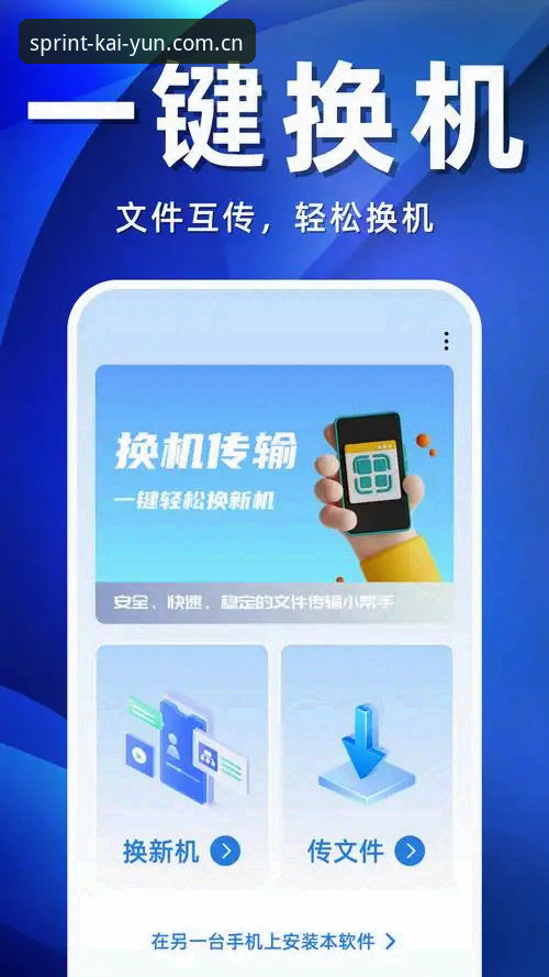 开yun体育app苹果版安装 从怀疑到认可:开运体育平台苹果版安装完整指南