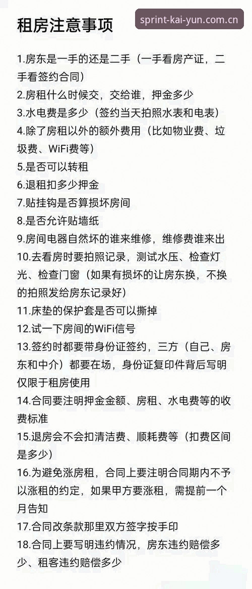 开yun体育网页版登录教程怎么样 开运体育平台网页版登录教程实测清单:5个关键点帮你避开90%的坑